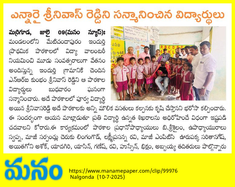 Students Felicitate NRI Sreenivasa Reddy
